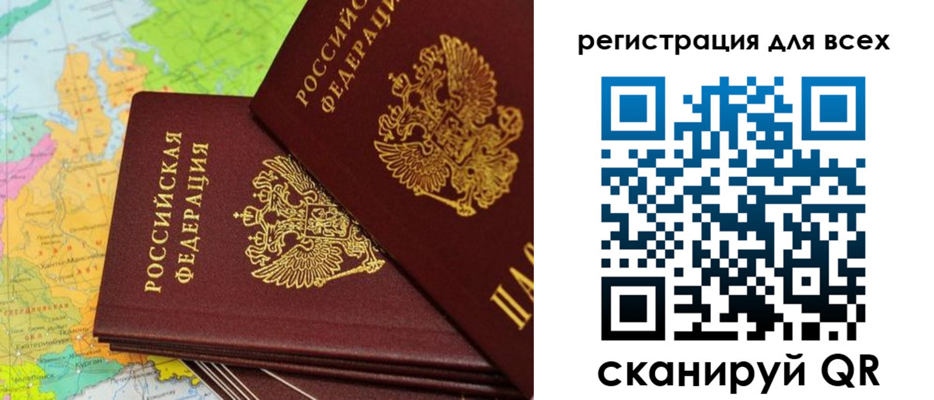 временная регистрация для всех в Междуреченске