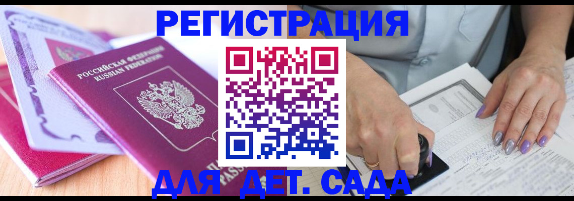 временная регистрация 2025 в Междуреченске