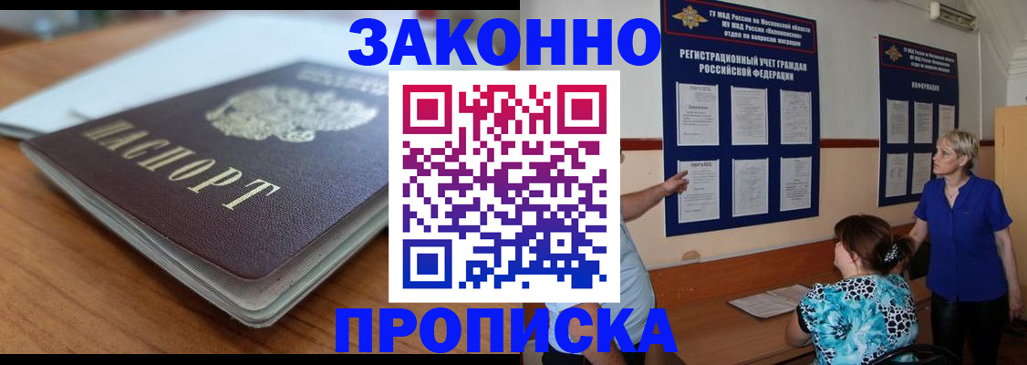 регистрация для дет. сада в Междуреченске