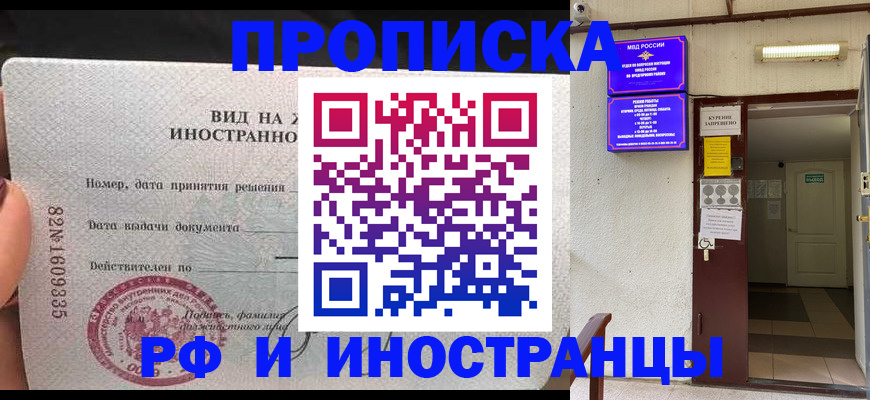 временная регистрация госуслуги в Междуреченске