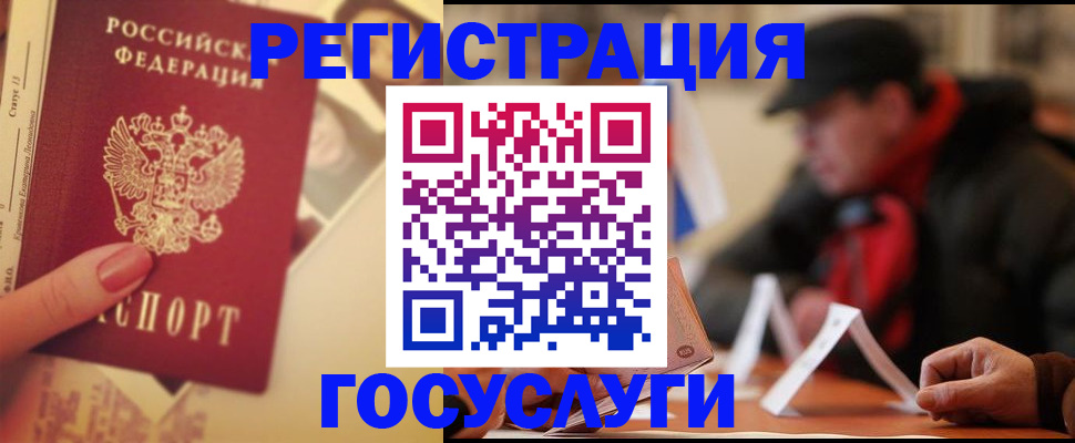 регистрация в Междуреченске