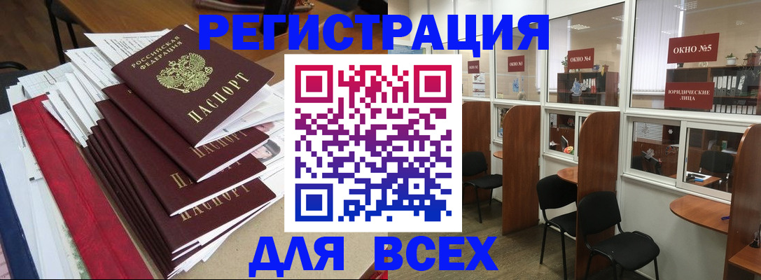 регистрация в Междуреченске