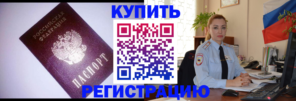 найти адрес прописки в Междуреченске